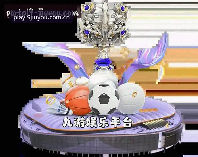 九游JIUYOU焕新官方中文站入口详解：从注册到下载的完整操作指南