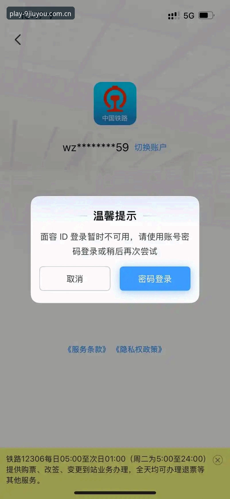 JIUYOU焕新中文站新版注册下载失败？五个真实案例深度分析