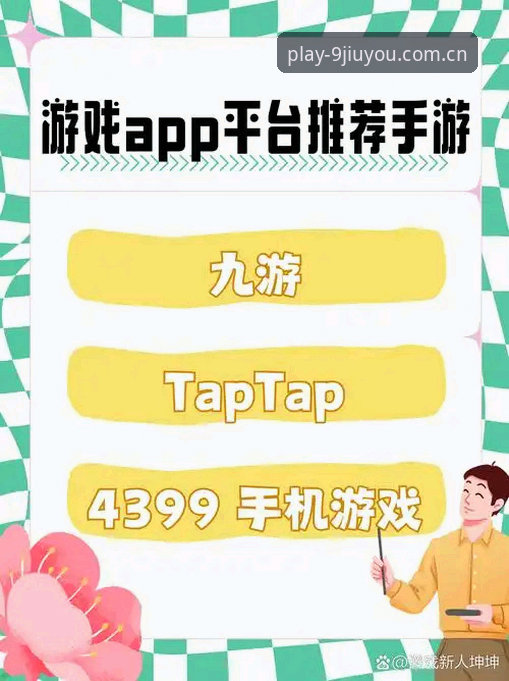 九游娱乐平台CN网页登录不迷路——焕新中文站实用操作指南